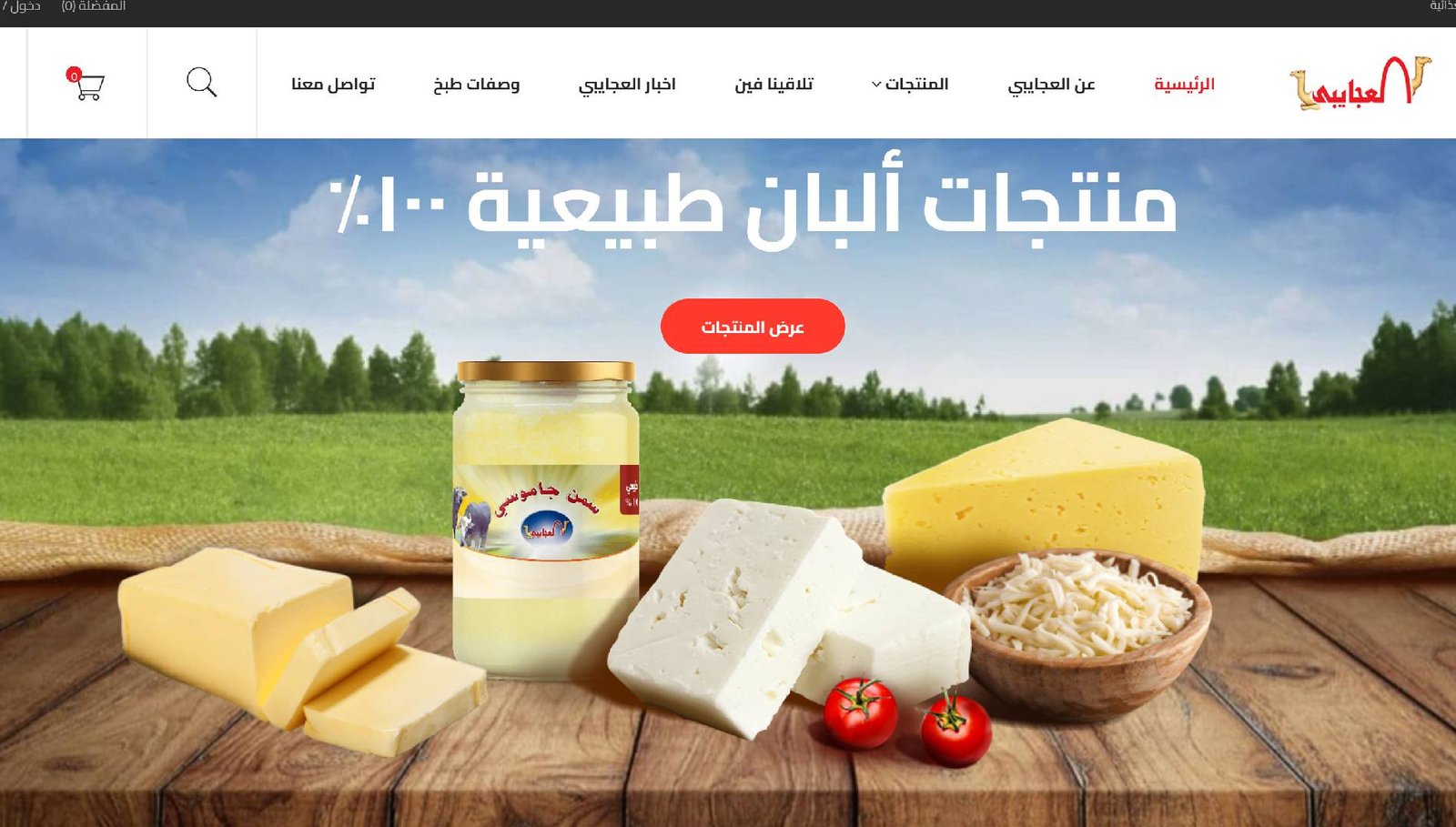 al agaiby - مشروع من ابتكار