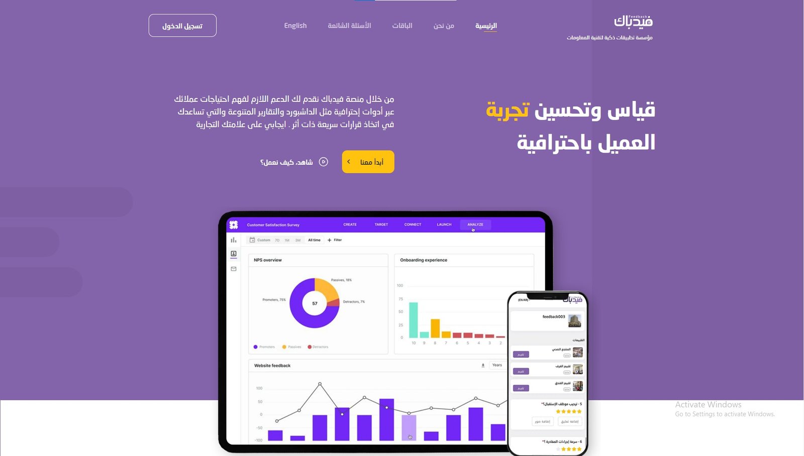تطبيق هب - مشروع من ابتكار
