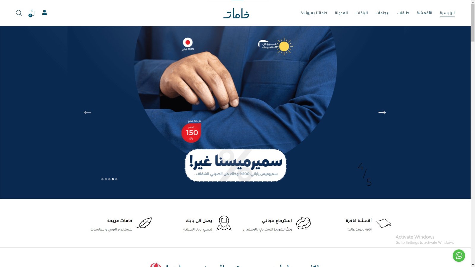 khamat - مشروع من ابتكار