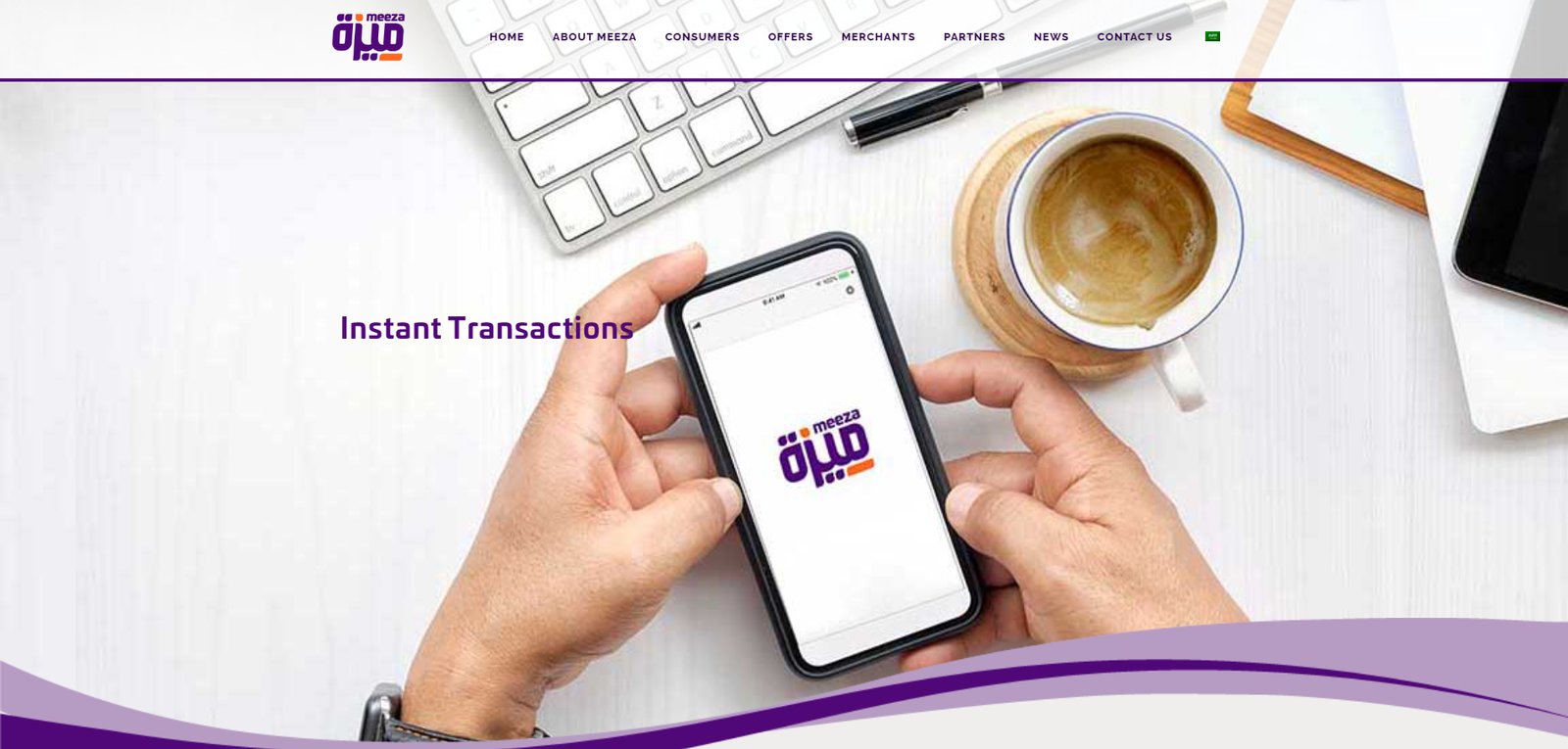 ميزة الوطنية - مشروع من ابتكار