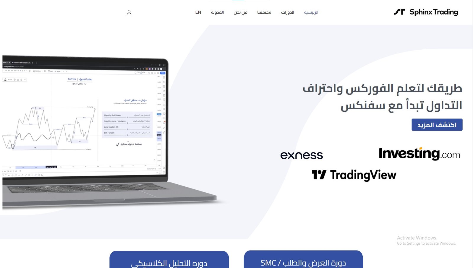 sphinx-trading - مشروع من ابتكار