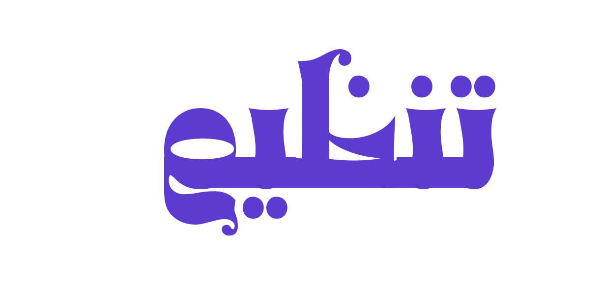 يبليبليبليبل